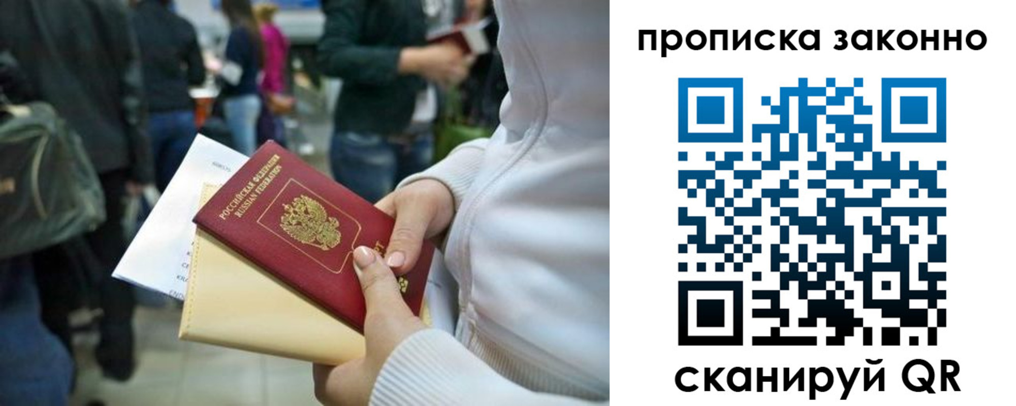 прописка гарантия в Кубинке