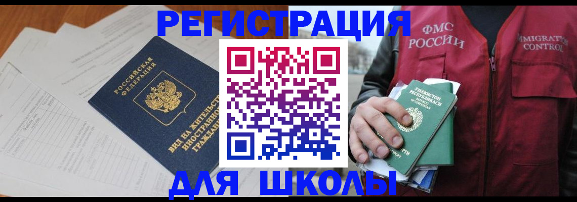 прописка иностранных граждан в Кубинке